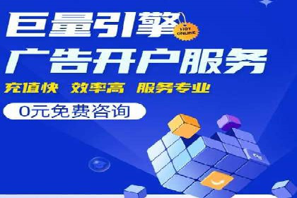 百度推广服务费大揭秘：如何实现精准投放